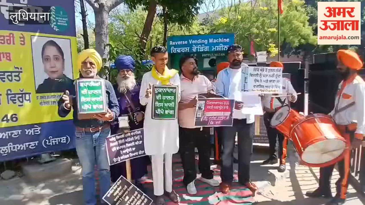 Protest outside the Mini Secretariat in Ludhiana against high electricity prices, featuring demonstrators banging on empty drums.