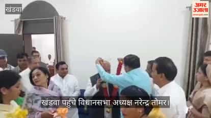 Khandwa News: Assembly Speaker Narendra Tomar in Khandwa, speaks on House disruptions and Nari Shakti Bill