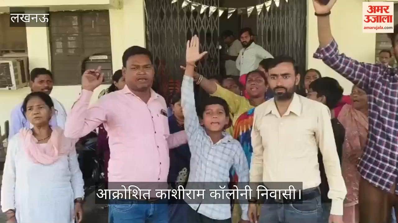 VIDEO: लाइट कटने पर आक्रोशित काशीराम कॉलोनी निवासियों का विद्युत उपकेंद्र पर जोरदार प्रदर्शन