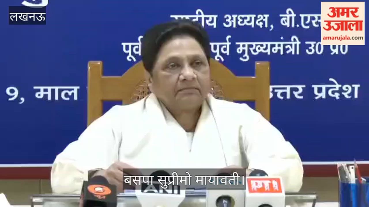 VIDEO: महिला आरक्षण को लेकर मायावती ने जारी किया बयान, कहा- 50 प्रतिशत प्रतिनिधित्व होना चाहिए