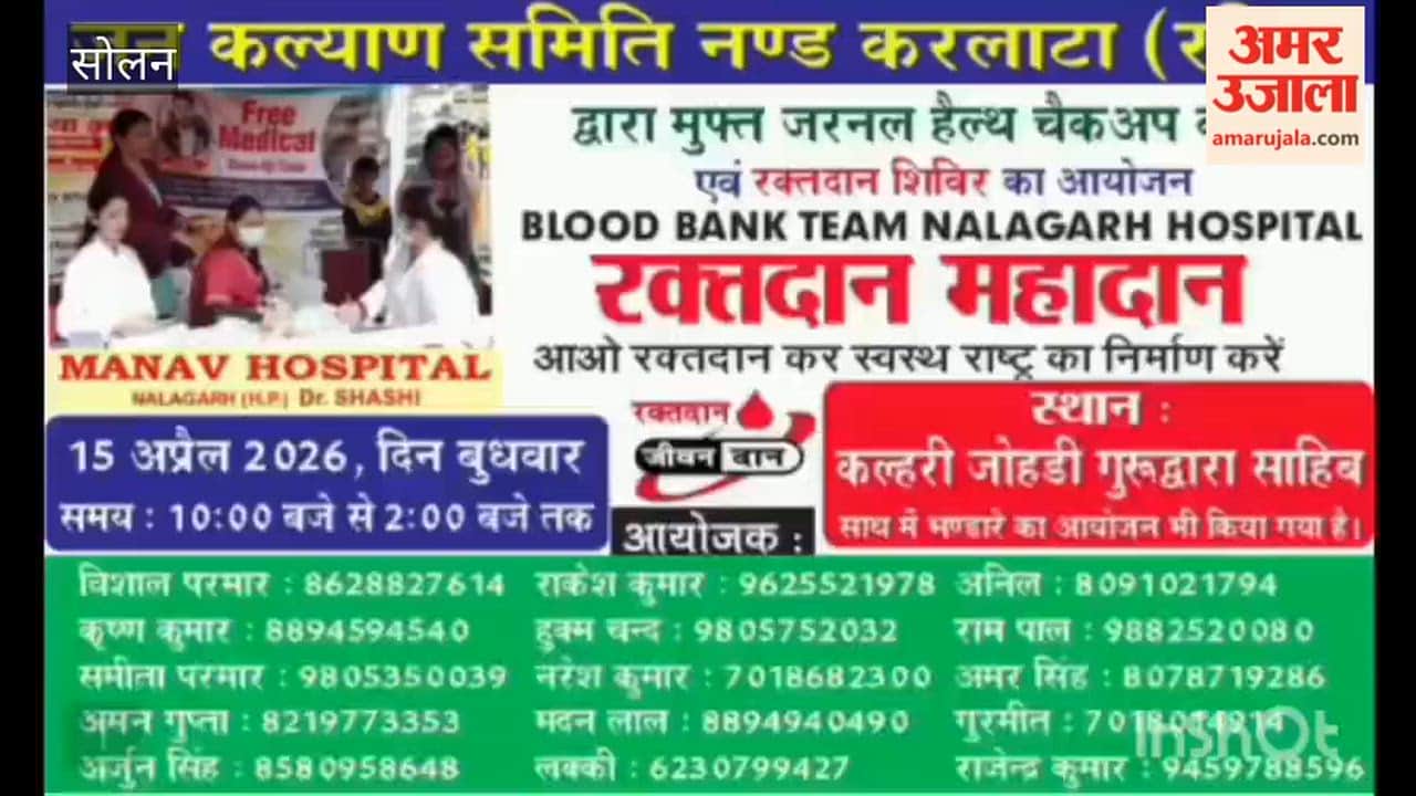 Solan: Blood Donation and Health Check-up Camp Organized in Nand