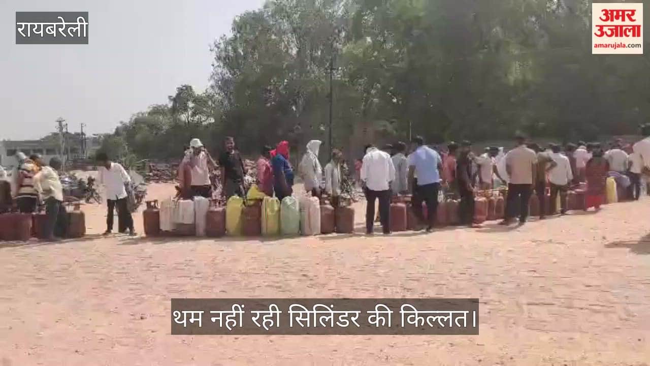 VIDEO: गैस सिलिंडर के लिए लगी लाइन, धूप में लोग रहे परेशान, थम नहीं रही किल्लत