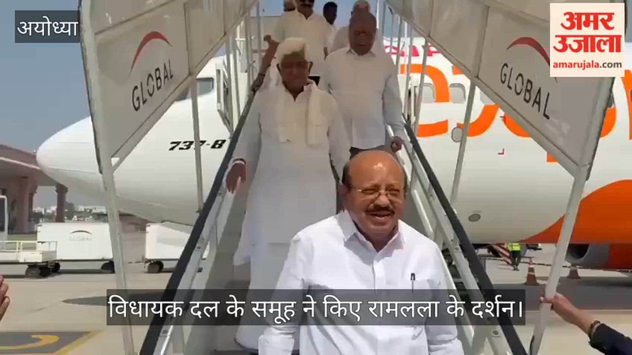 VIDEO: कांग्रेस विधायक दल के समूह ने किए रामलला के दर्शन