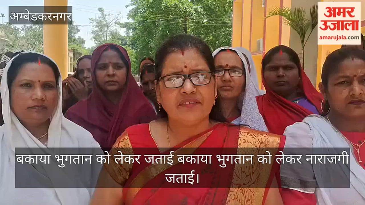 VIDEO: लंबित भुगतान की मांग के लिए आशा कार्यकर्ताओं का प्रदर्शन, बकाया भुगतान को लेकर नाराजगी जताई