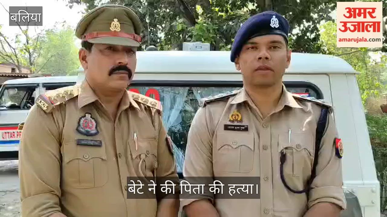 Son Murder Father by beating repeatedly and mother injured in Ballia