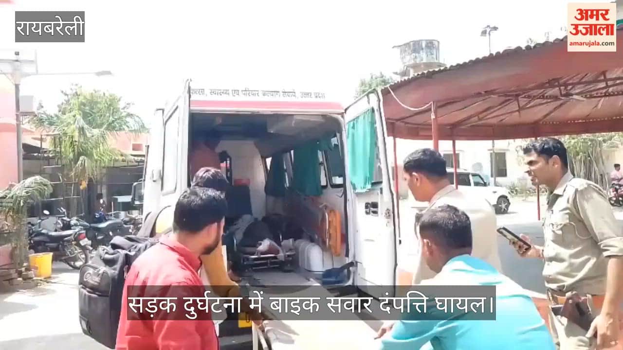 VIDEO: सड़क दुर्घटना में बाइक सवार दंपत्ति घायल, जिला अस्पताल रेफर किया गया