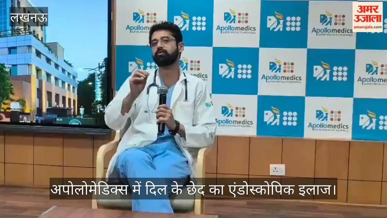 VIDEO: अपोलोमेडिक्स में दिल के छेद का एंडोस्कोपिक इलाज, यूपी में पहली बार बैक-टू-बैक सफल सर्जरी