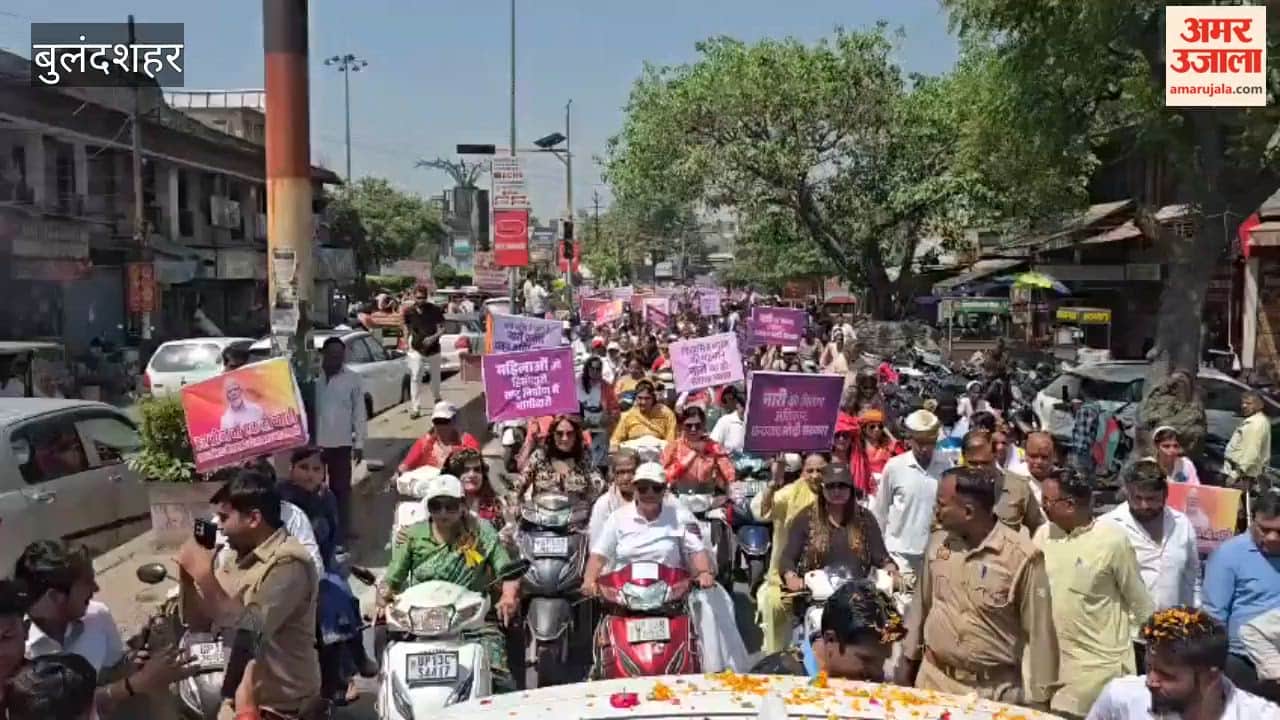 BJP Mahila Morcha Holds 'Thank You' Scooter Rally in Bulandshahr
