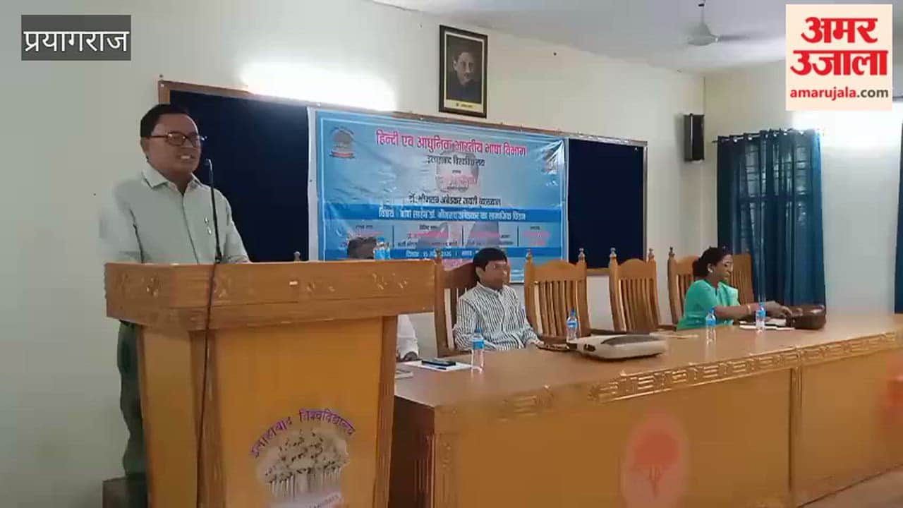 Dr. Bhimrao Ambedkar's birth anniversary celebrated at Allahabad University