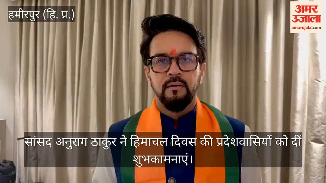 MP Anurag Thakur wishes the people of the state on Himachal Day