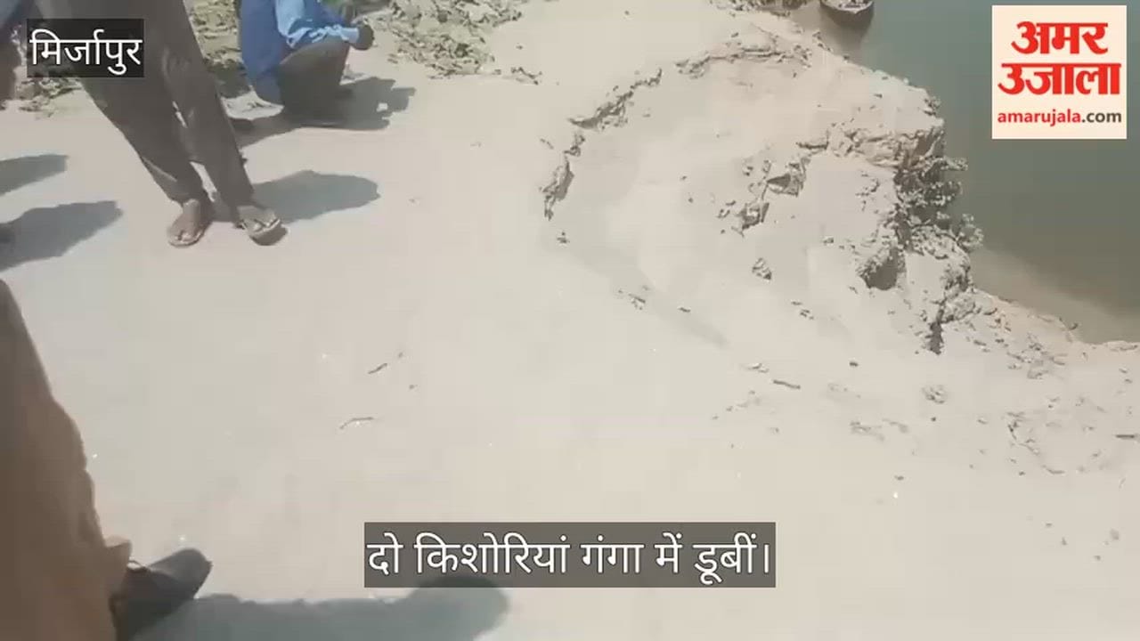 Two teenage girls drown in Ganga while bathing search operations underway in Mirzapur