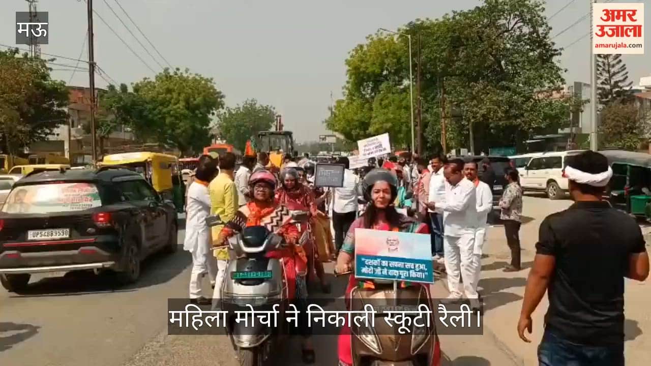 BJP Mahila Morcha Organizes Scooty Rally in Mau