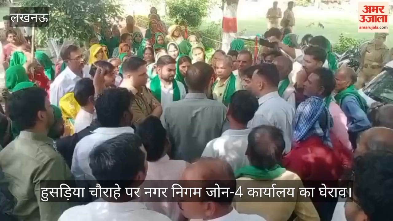 VIDEO: हुसड़िया चौराहे पर नगर निगम जोन-4 कार्यालय का घेराव, किसान यूनियन ने अधिकारियों से की वार्ता
