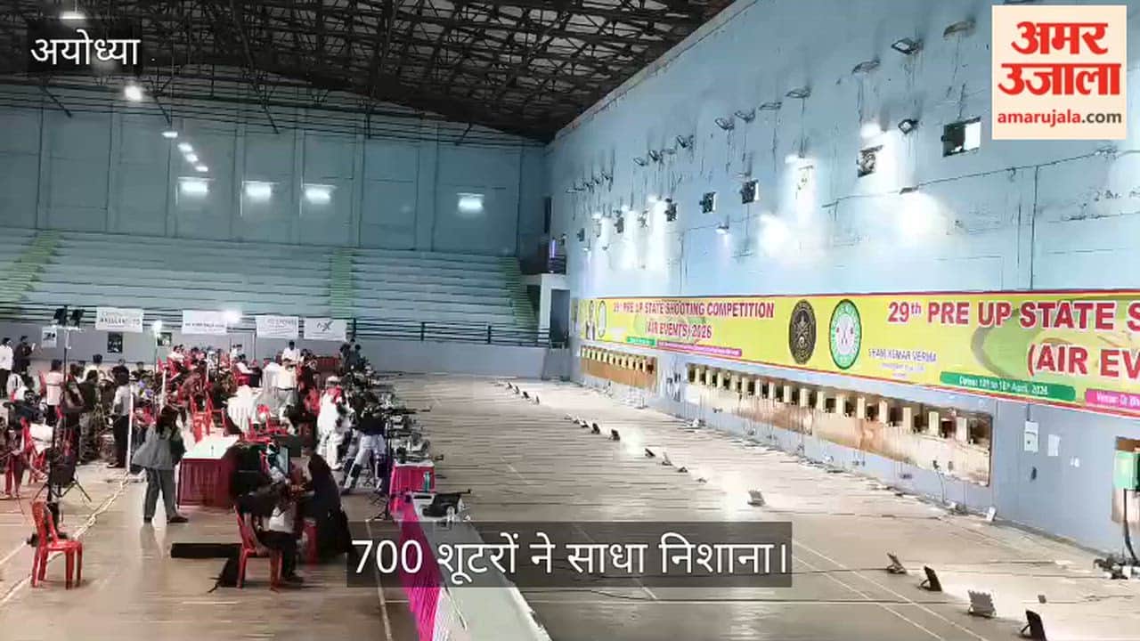 VIDEO : प्री-स्टेट शूटिंग के तीसरे दिन 700 शूटरों ने साधा निशाना