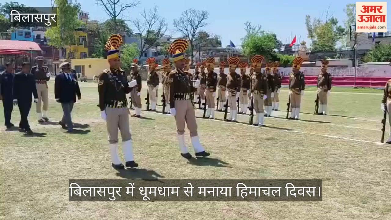 Himachal Day celebrated with great pomp in Bilaspur, Minister Dhaniram Shandil attended as the chief guest.