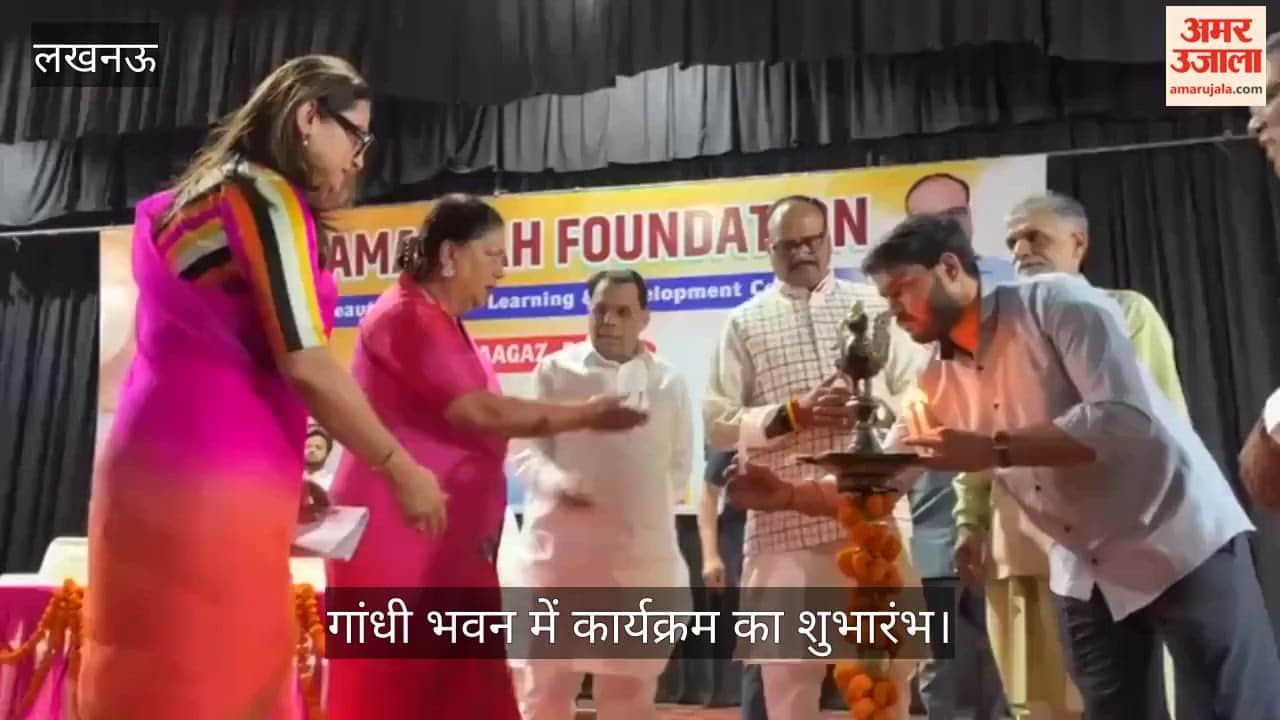 VIDEO: गांधी भवन में कार्यक्रम का शुभारंभ, वसुंधरा राजे ने किया दीप प्रज्वलन, मंच से संबोधित किया समारोह