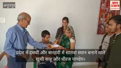 Anuppur topped the state in class 10th and stood second in class 12th.