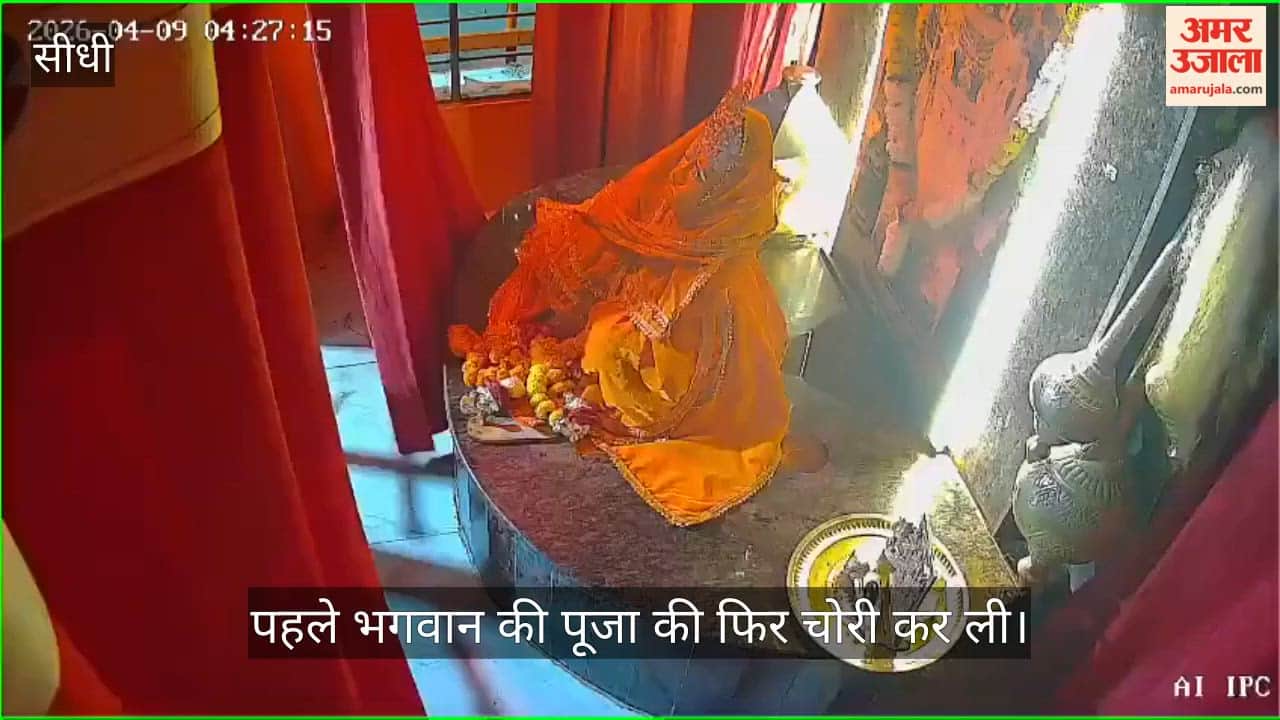 Sidhi News: Man bows before God, then steals silver crown from temple, entire act captured on CCTV camera