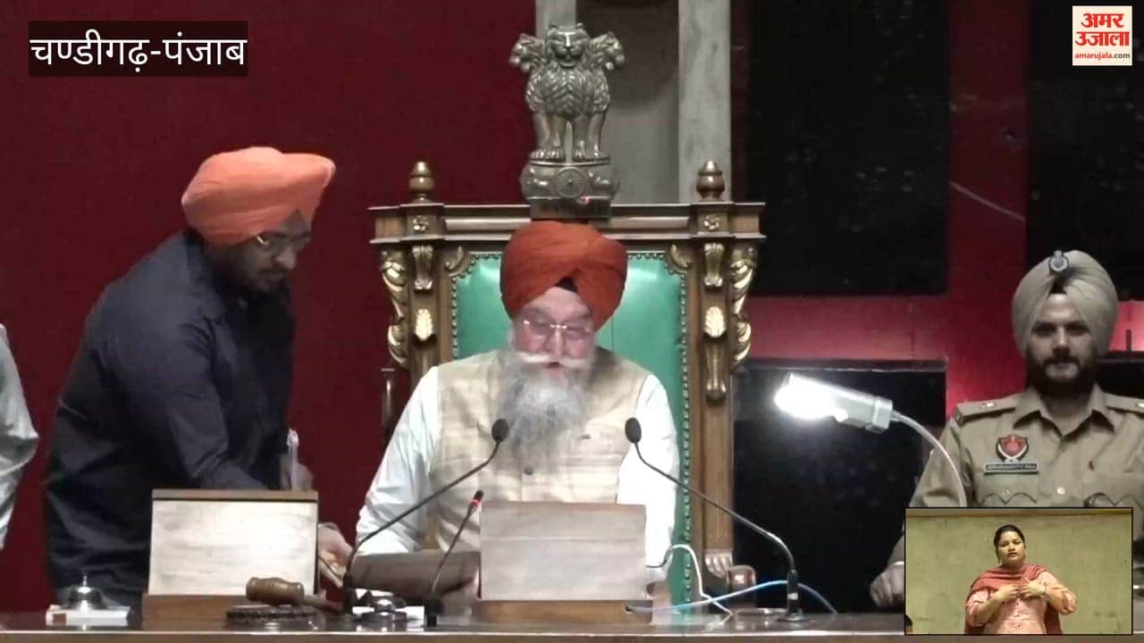 Amendment Bill Against Sacrilege Introduced in Punjab Assembly