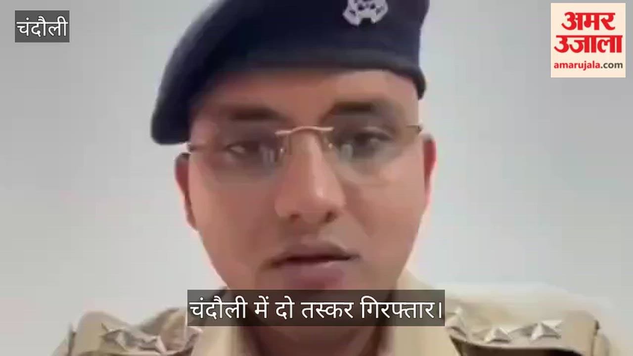 Chandauli Police Arrest Two Smugglers with 14 kg of Ganja