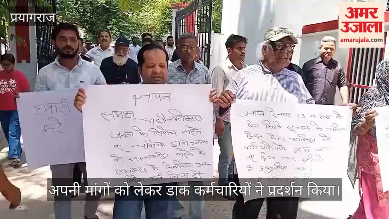 Postal employees protested and marched to demand their demands.