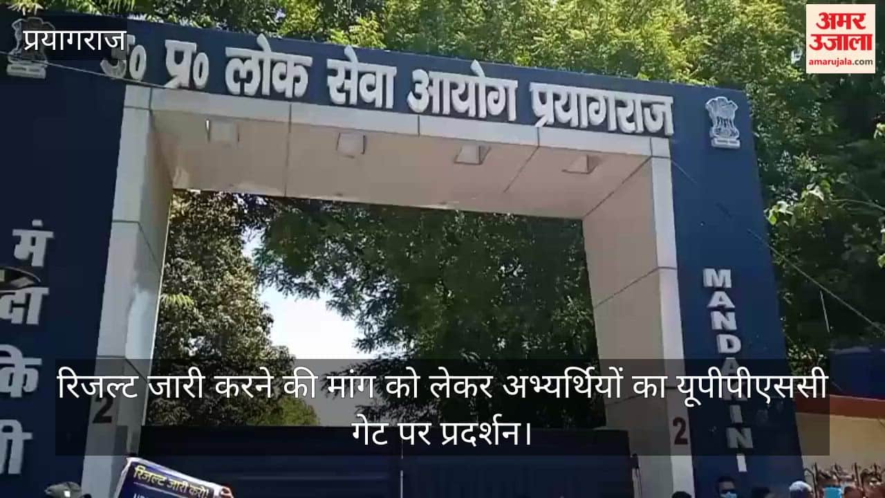 Candidates protest at UPPSC demanding release of results