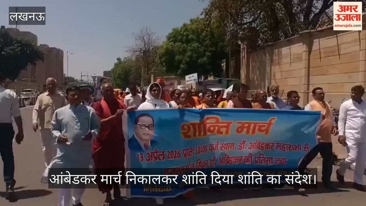 VIDEO: आंबेडकर मार्च निकालकर दिया शांत का संदेश, अमेरिका-ईरान युद्ध खत्म करने की मांग