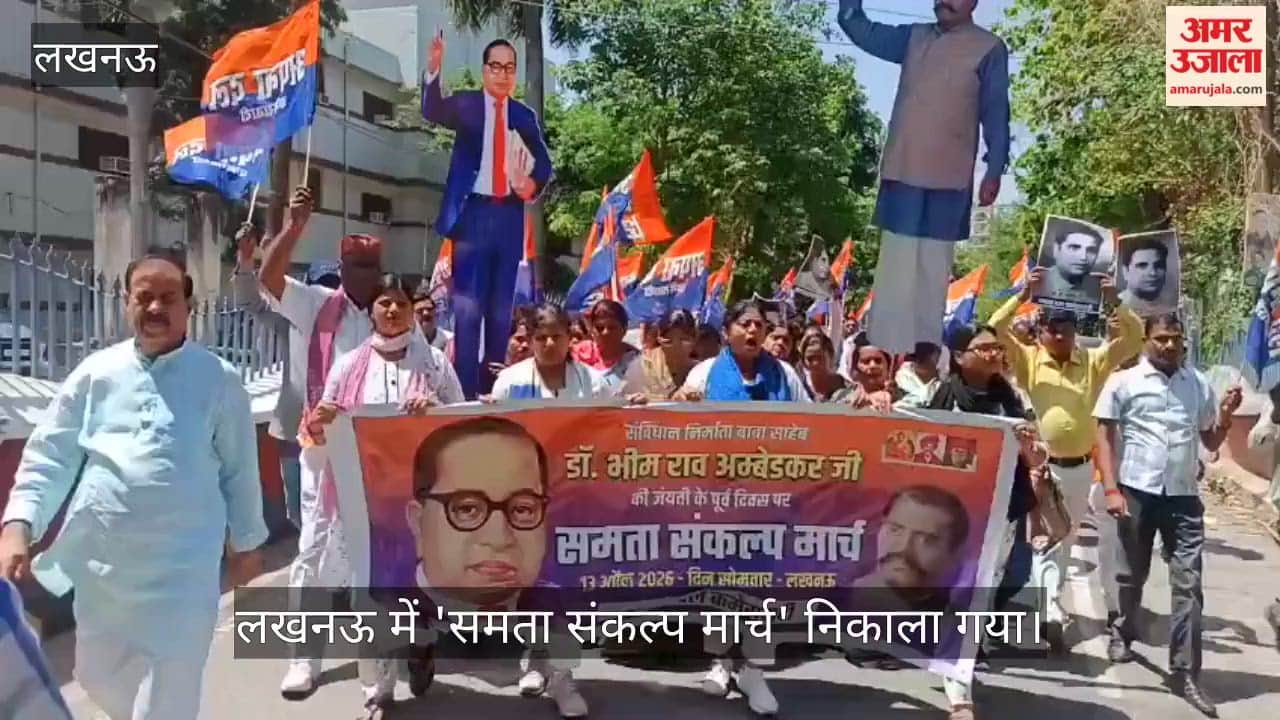 VIDEO: अपना दल (कमेरावादी) ने निकाला 'समता संकल्प मार्च', भाजपा पर उनके विचारों को कुचलने का लगाया आरोप