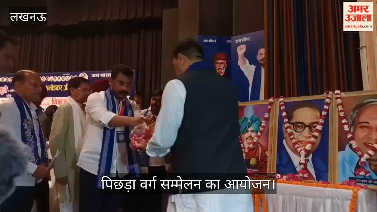 VIDEO: आंबेडकर जयंती के अवसर पर पिछड़ा वर्ग सम्मेलन का आयोजन,  सांसद चंद्रशेखर आजाद पहुंचे