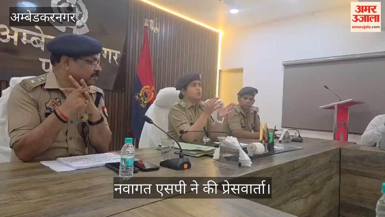 अंबेडकरनगर में नवागत एसपी ने की प्रेसवार्ता, बोलीं- लंबित घटनाओं का जल्द होगा खुलासा
