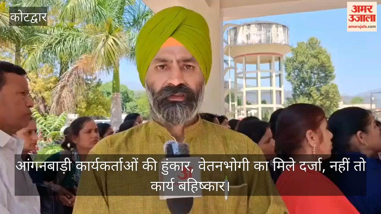 Anganwadi Workers Protest in kotdwar