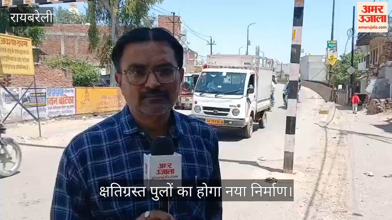 रायबरेली में क्षतिग्रस्त पुलों का होगा नया निर्माण, खर्च होंगे छह करोड़