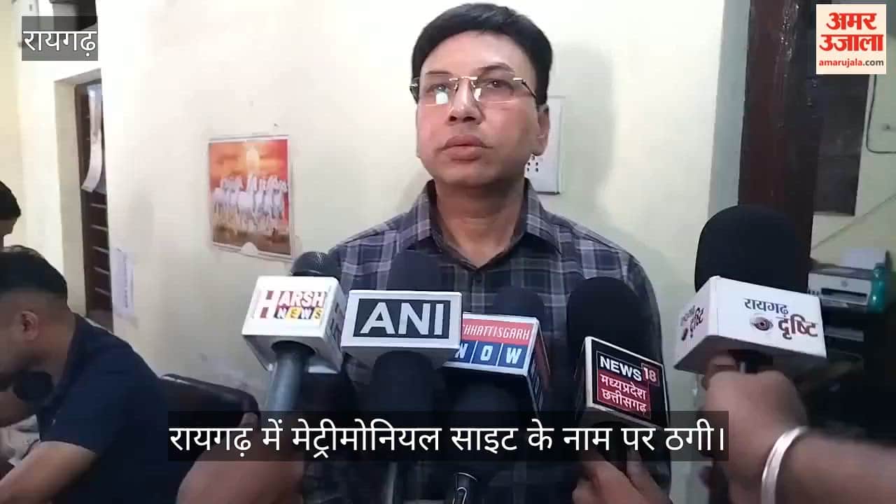 Raigarh police raid Nidhi Parivahan Suvidha Kendra fraud name of matrimonial site