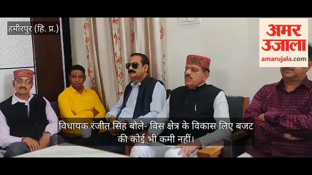 MLA Ranjit Singh said  there is no shortage of budget for the development of the assembly constituency.