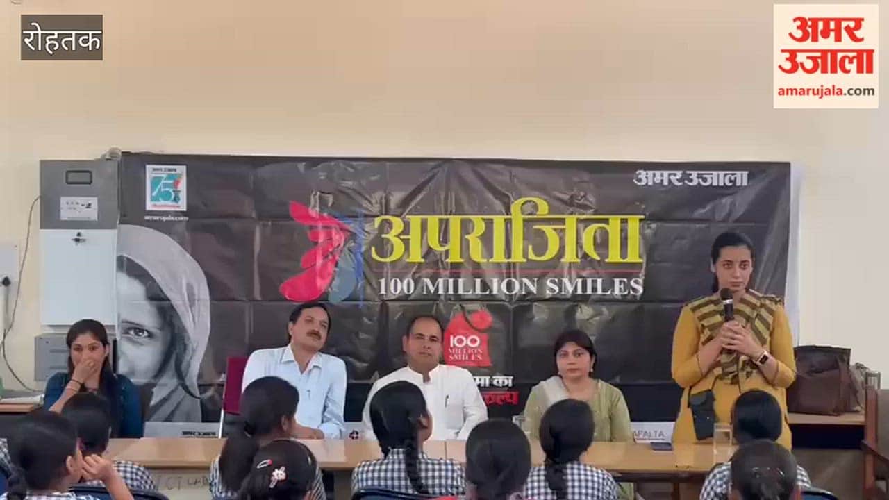 Aparajita program organized by Amar Ujala Foundation