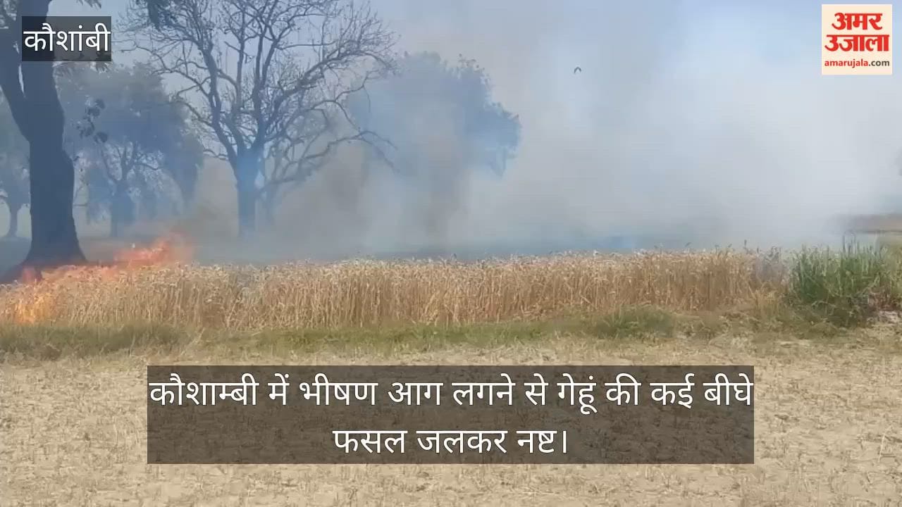 Several acres of wheat crop were destroyed in a massive fire in Kaushambi.