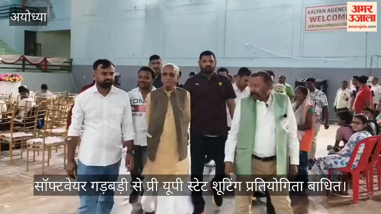 VIDEO: सॉफ्टवेयर गड़बड़ी से प्री यूपी स्टेट शूटिंग प्रतियोगिता बाधित, कार्यक्रम को चंपत राय ने किया संबोधित