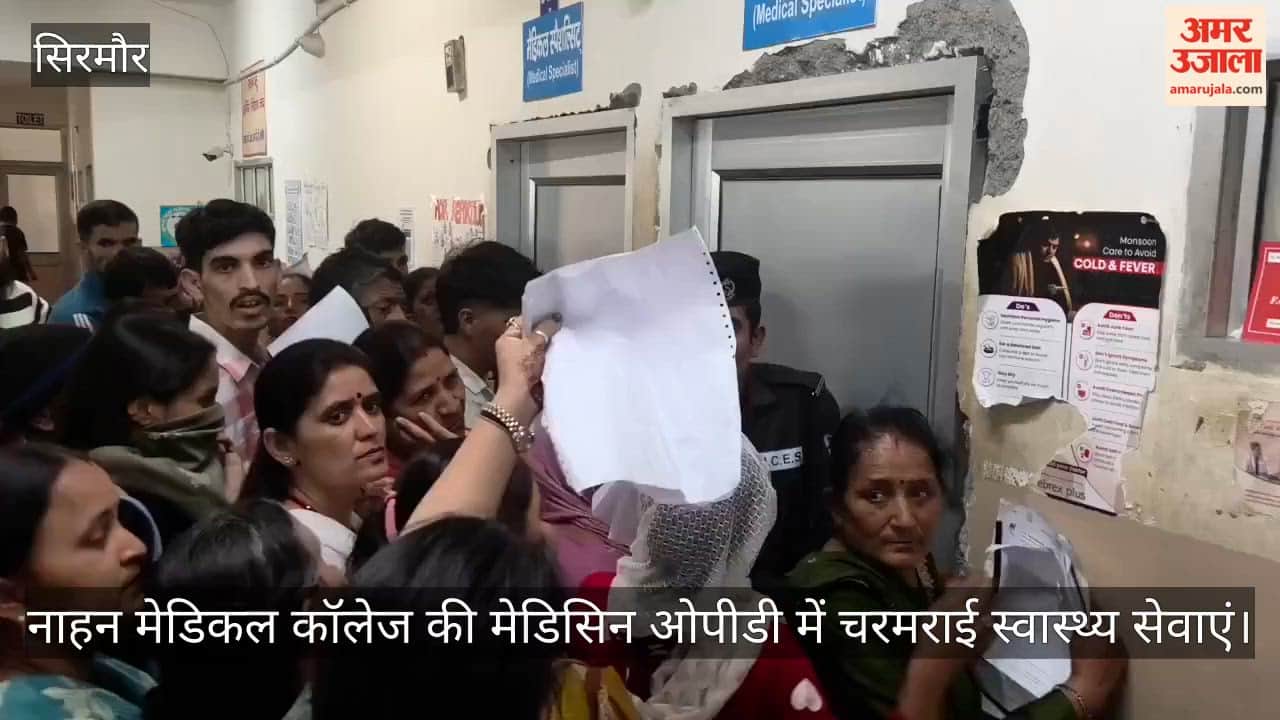 Sirmaur: Health services in the medicine OPD of Nahan Medical College are in shambles