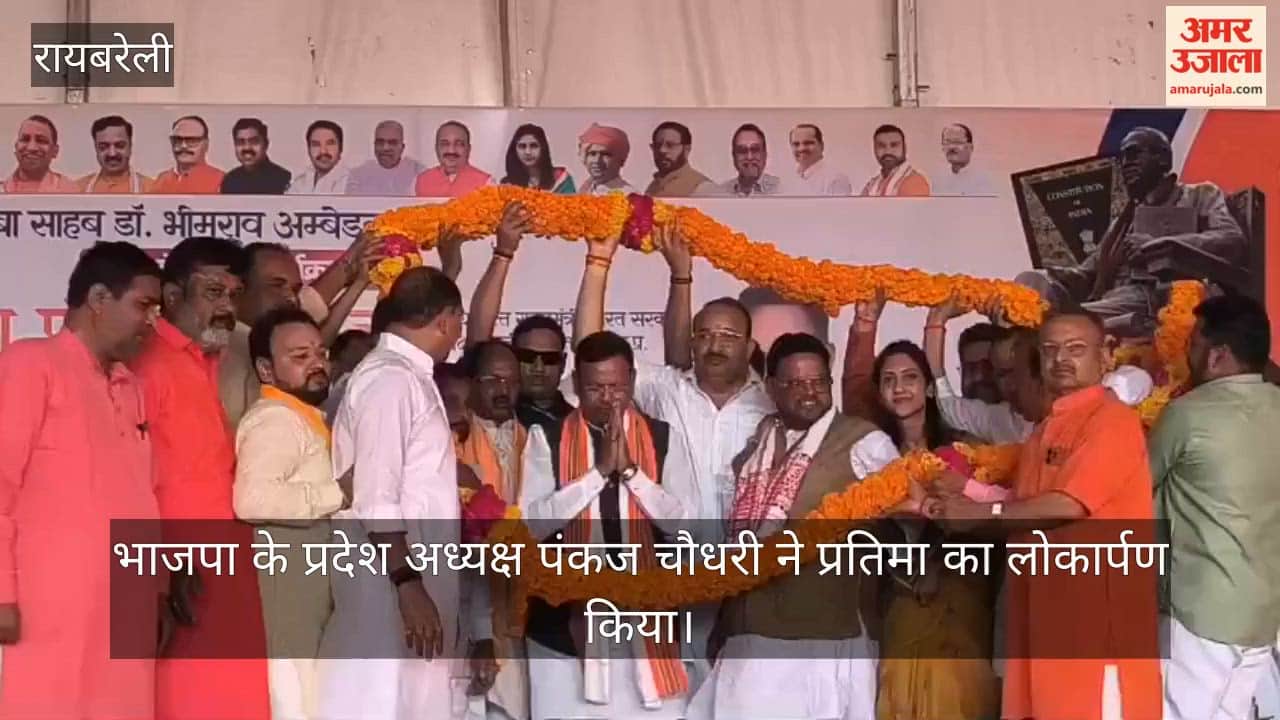 VIDEO: भाजपा अध्यक्ष ने अंबेडकर प्रतिमा का लोकार्पण कर सियासी गर्मी बढ़ाई