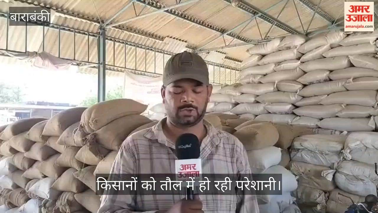 VIDEO: आंधी-पानी से गिरी गेहूं की फसल, किसानों को तौल में हो रही परेशानी