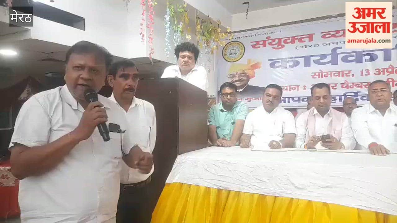 Meerut: Joint trade union meeting organized