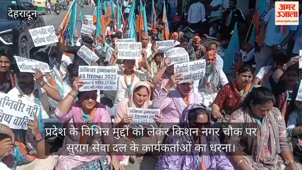 PM Modi Visit to Doon Surag Seva Dal Workers Staging a Sit-in Over Various Issues Taken into Custody