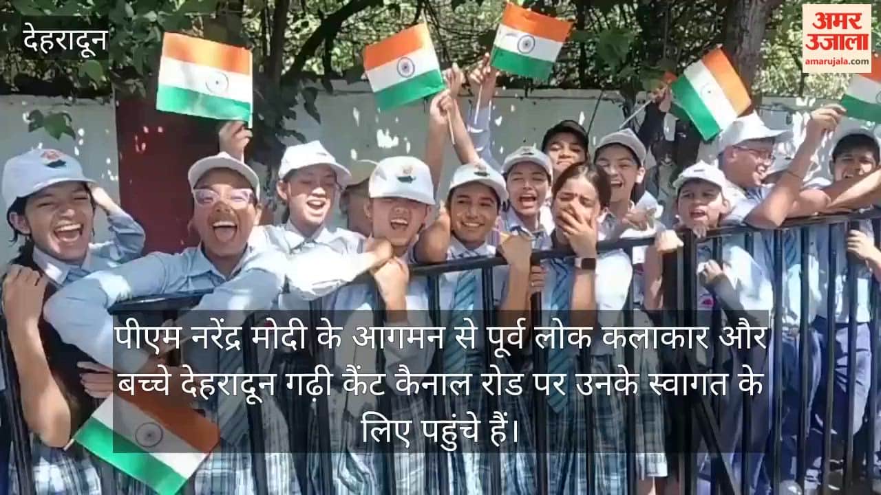 Folk artists and children arrived to welcome PM Modi Dehradun Video news