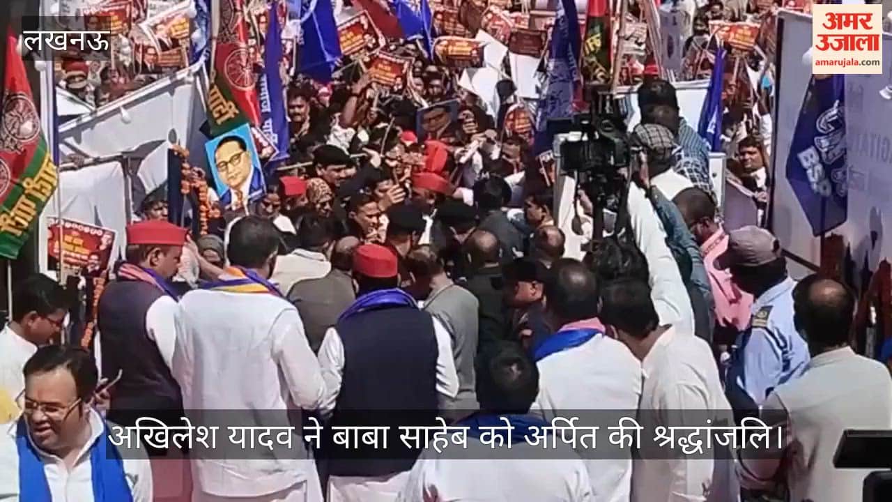 Ambedkar Jayanti पर अखिलेश यादव ने बाबा साहेब को अर्पित की श्रद्धांजलि