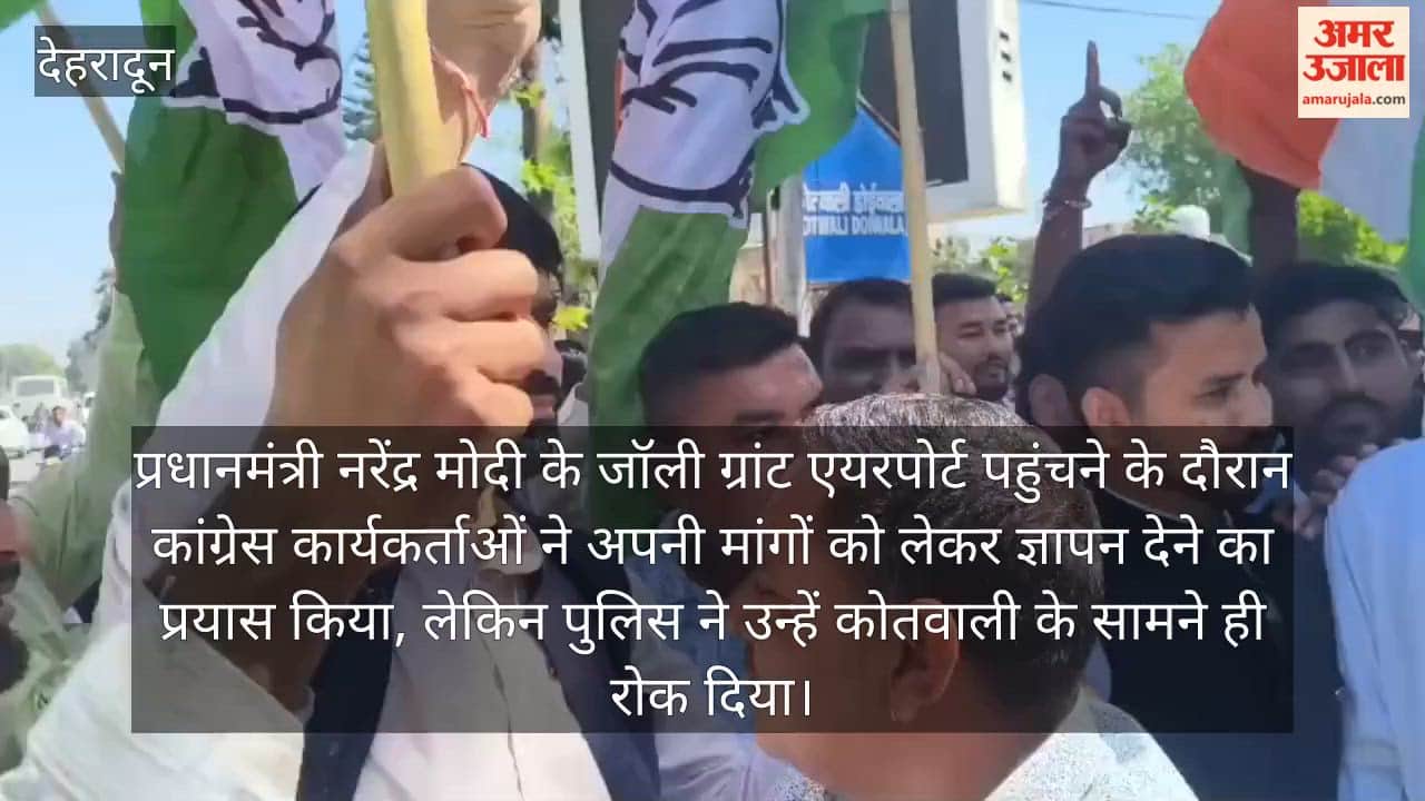 Police Stop Congress Workers in Doiwala Memorandum Submitted