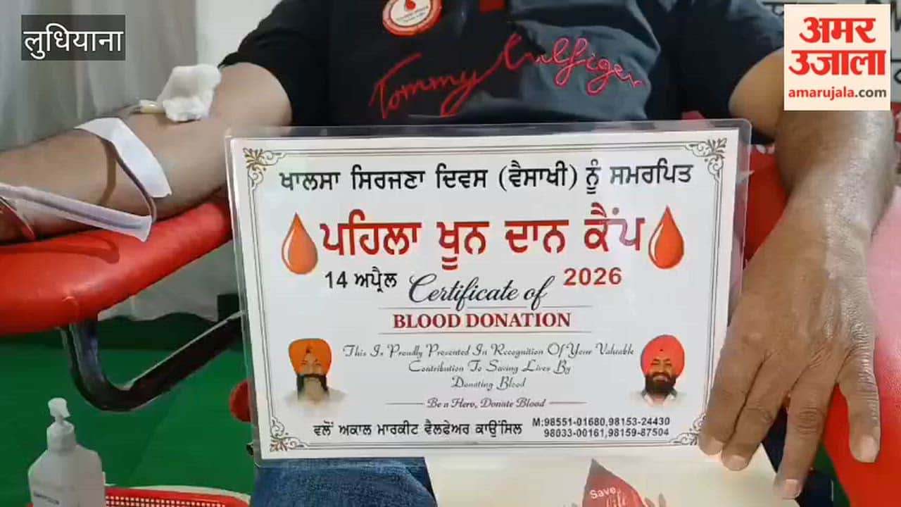 Blood Donation Camp Organized in Ludhiana on Baisakhi