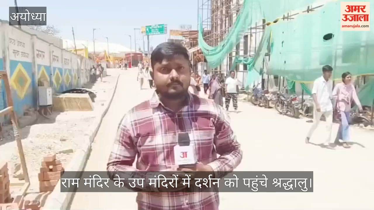 राम मंदिर के उप मंदिरों में दूसरे दिन भी दर्शन को पहुंचे श्रद्धालु, बोले- यादगार पल