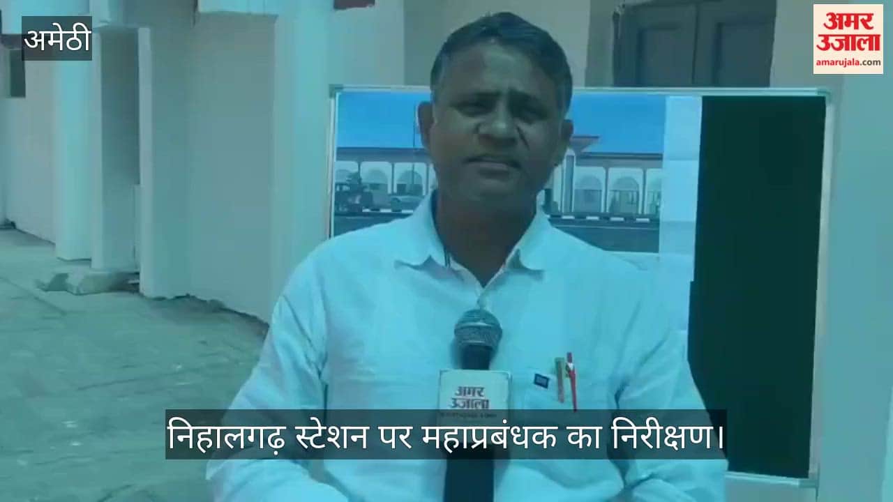 स्पेशल ट्रेन से निहालगढ़ स्टेशन पहुंचे महाप्रबंधक, दो मिनट के ठहराव में लिया जायजा