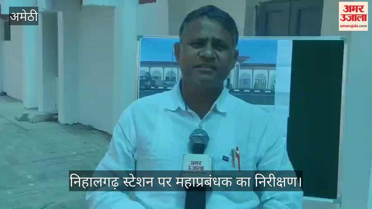 स्पेशल ट्रेन से निहालगढ़ स्टेशन पहुंचे महाप्रबंधक, दो मिनट के ठहराव में लिया जायजा