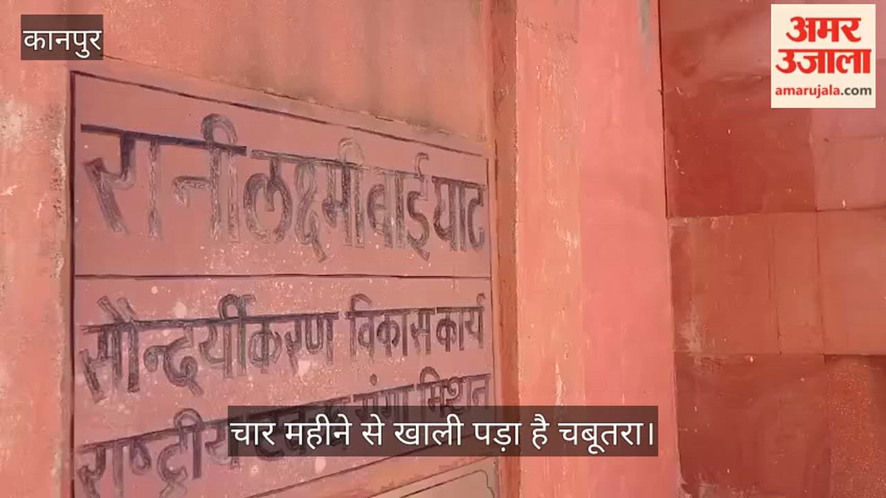 Kanpur Statue of the Warrior Queen Missing from Rani Lakshmibai Ghat for Four Months